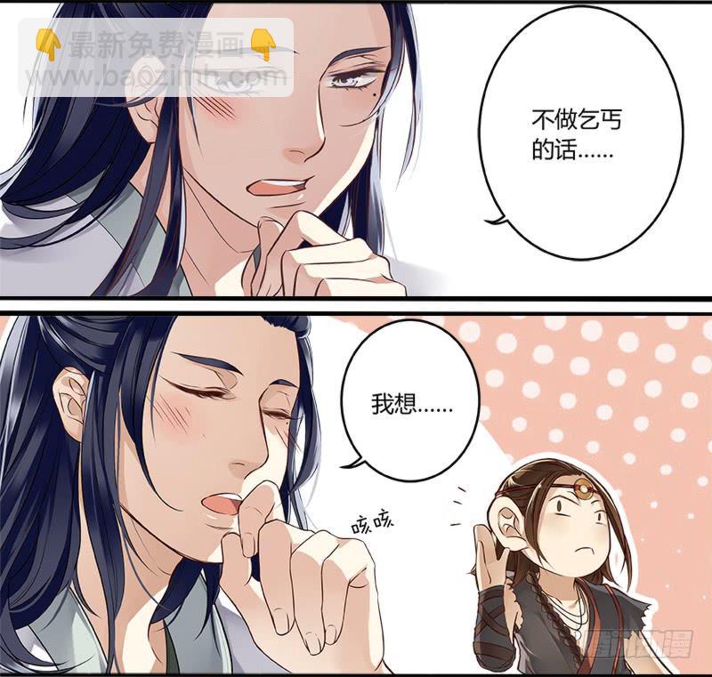 倩女幽魂之滿堂酒 - 第九話 - 2