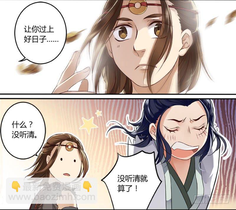 倩女幽魂之滿堂酒 - 第九話 - 1