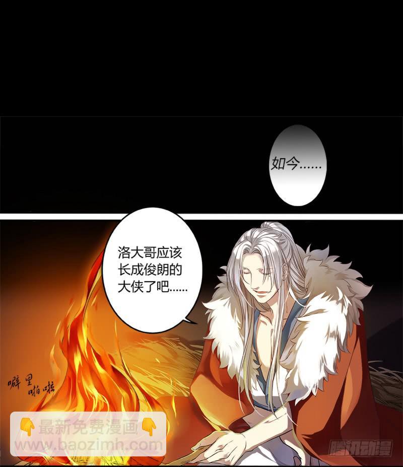 倩女幽魂之滿堂酒 - 第九話 - 2