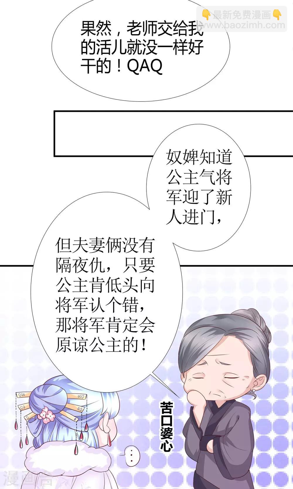 第10话 大清早发疯的秦如凉-第11话