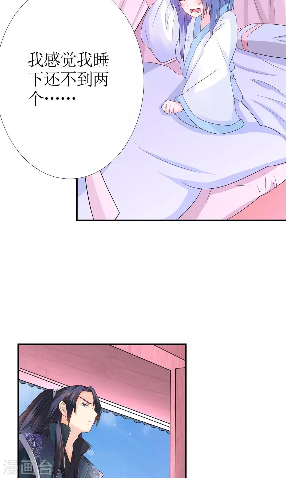 第10话 大清早发疯的秦如凉-第11话