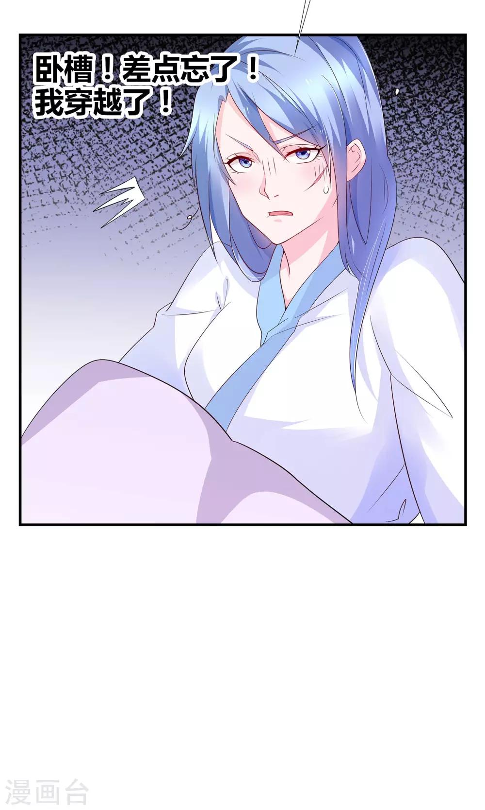 第10话 大清早发疯的秦如凉-第11话