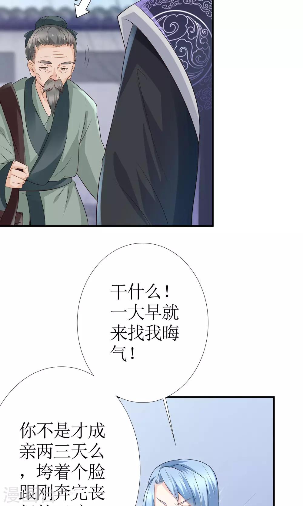 第10话 大清早发疯的秦如凉-第11话