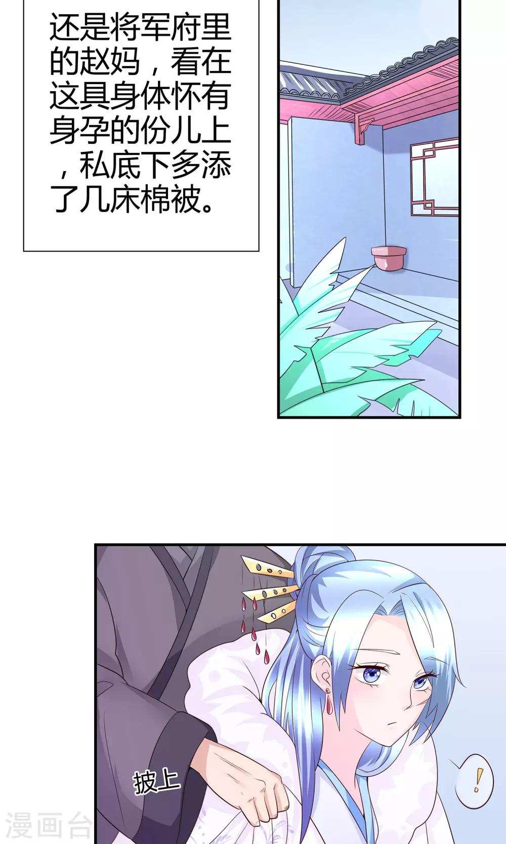 第10话 大清早发疯的秦如凉-第11话