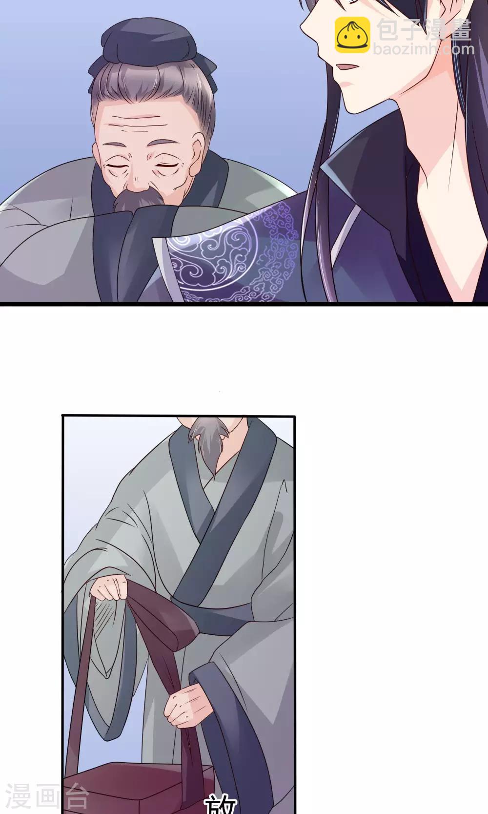 第10话 大清早发疯的秦如凉-第11话