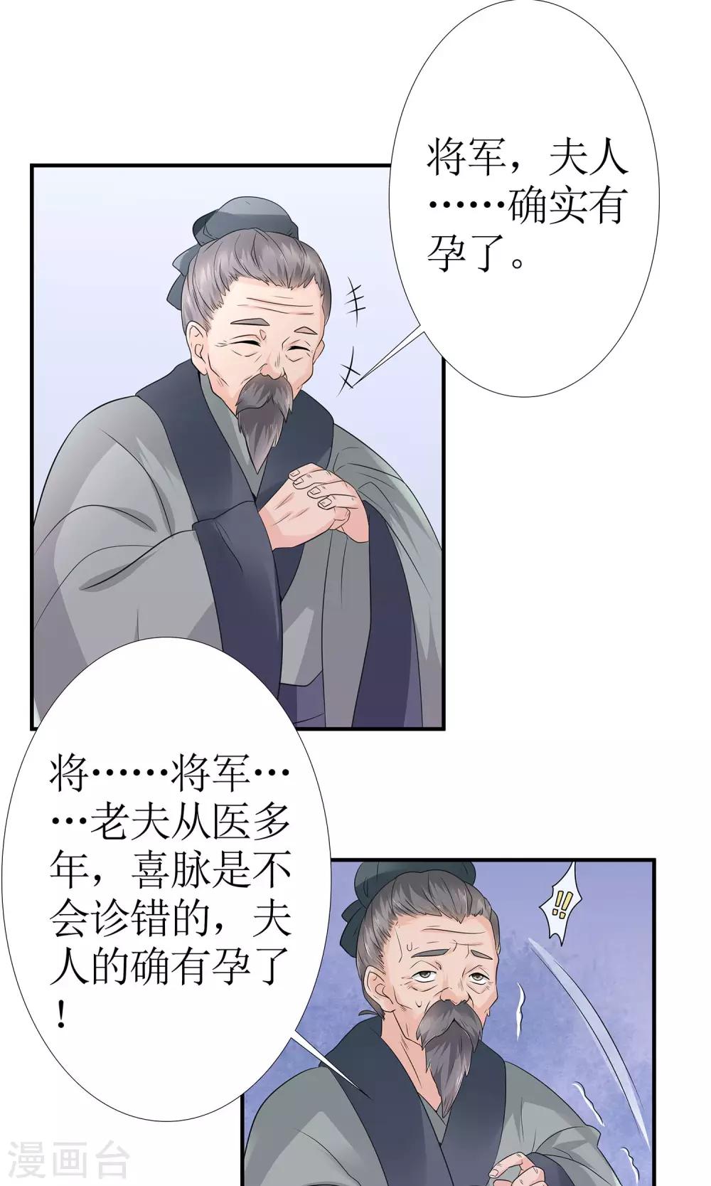 第10话 大清早发疯的秦如凉-第11话