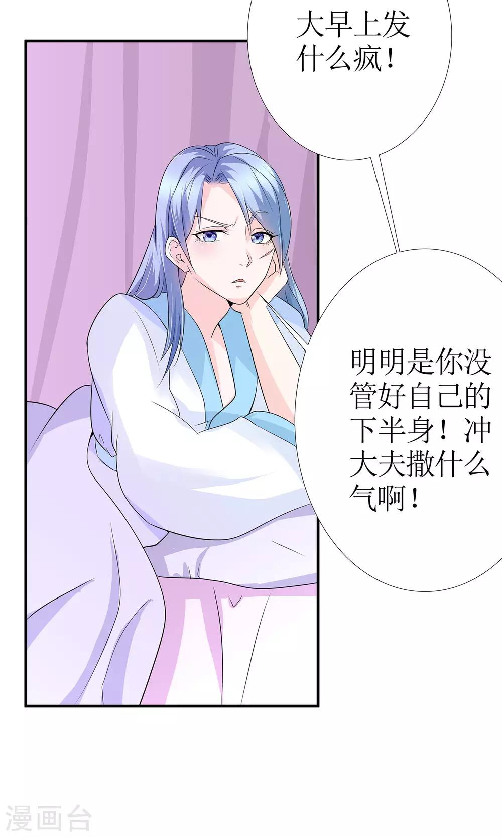 第10话 大清早发疯的秦如凉-第11话