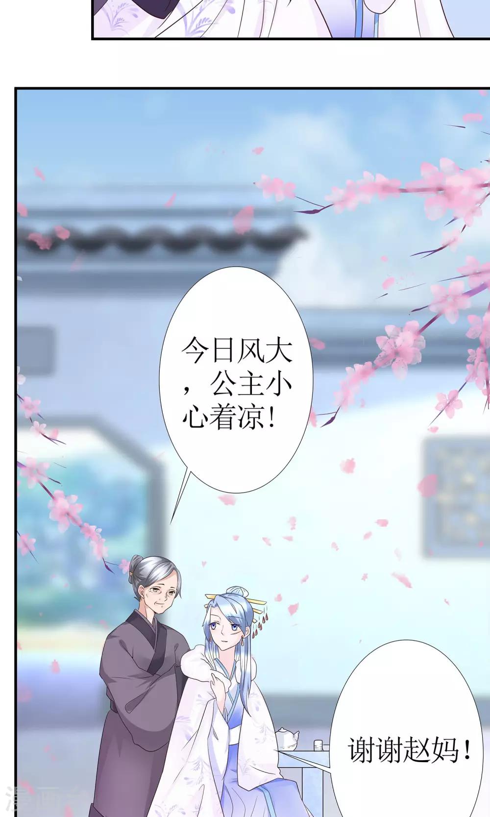 第10话 大清早发疯的秦如凉-第11话