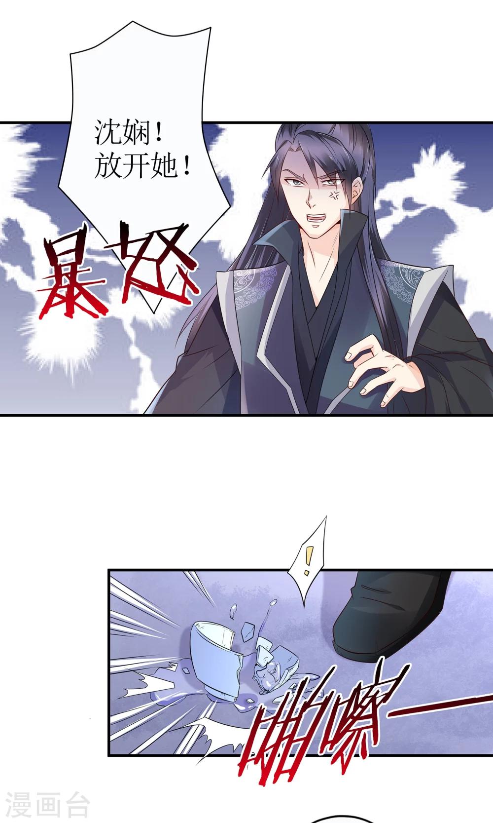 第12话 谈条件-第13话