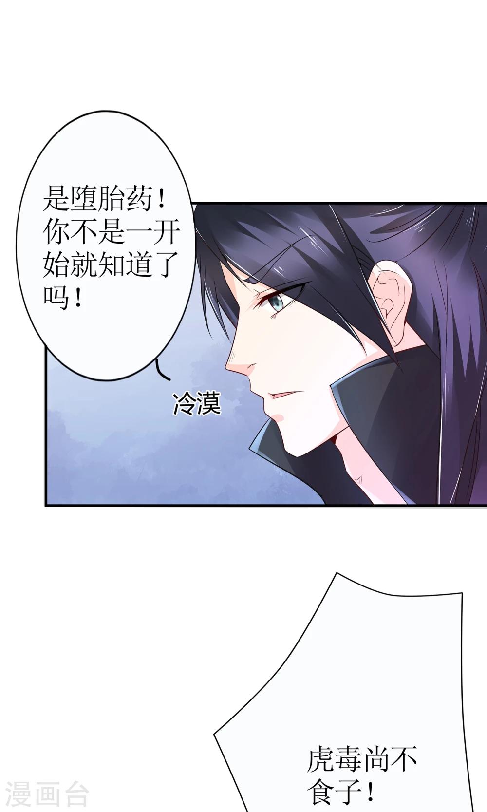 第12话 谈条件-第13话