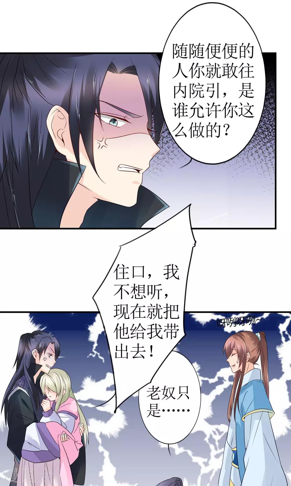 第13话 渊源-第15话