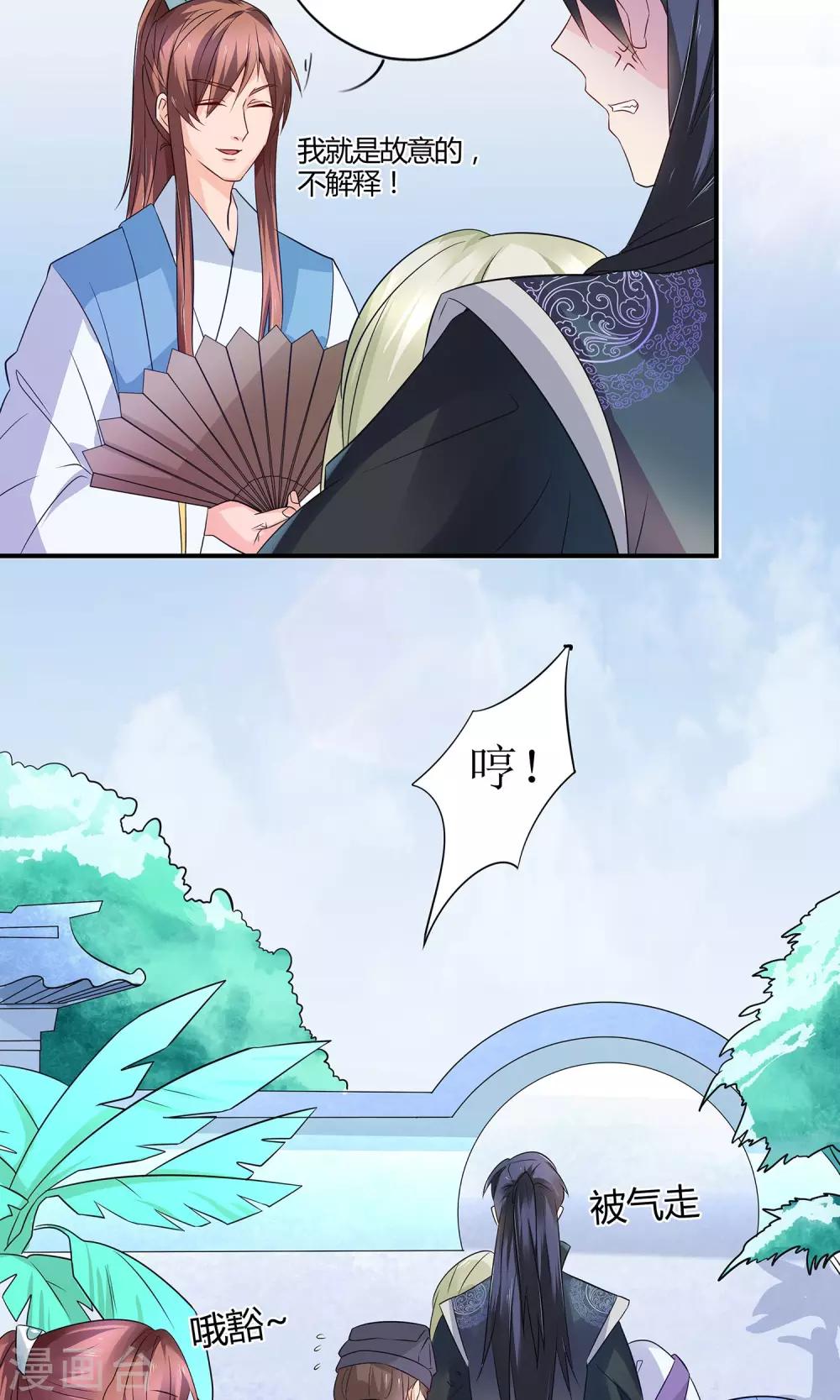 第13话 渊源-第15话