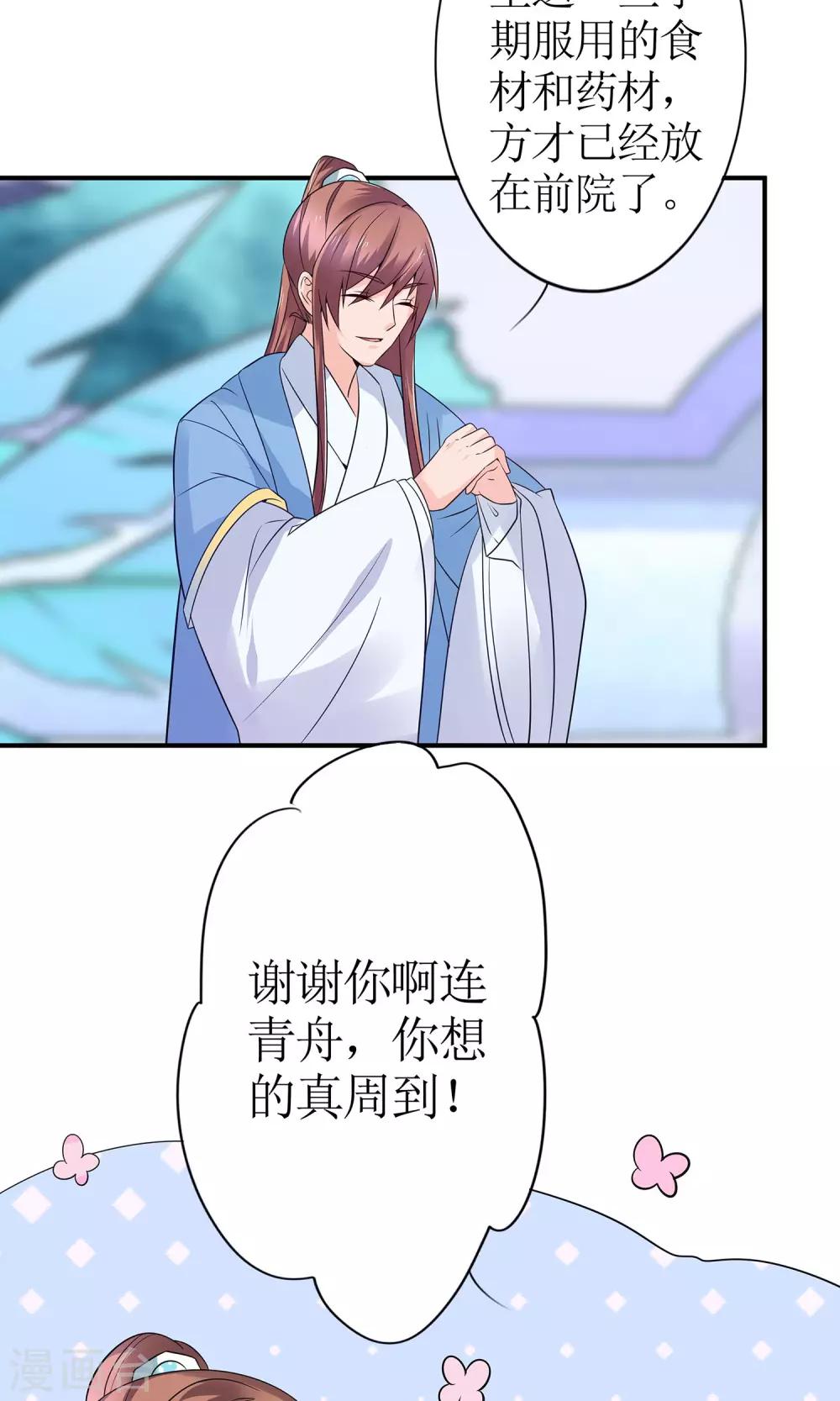 第13话 渊源-第15话