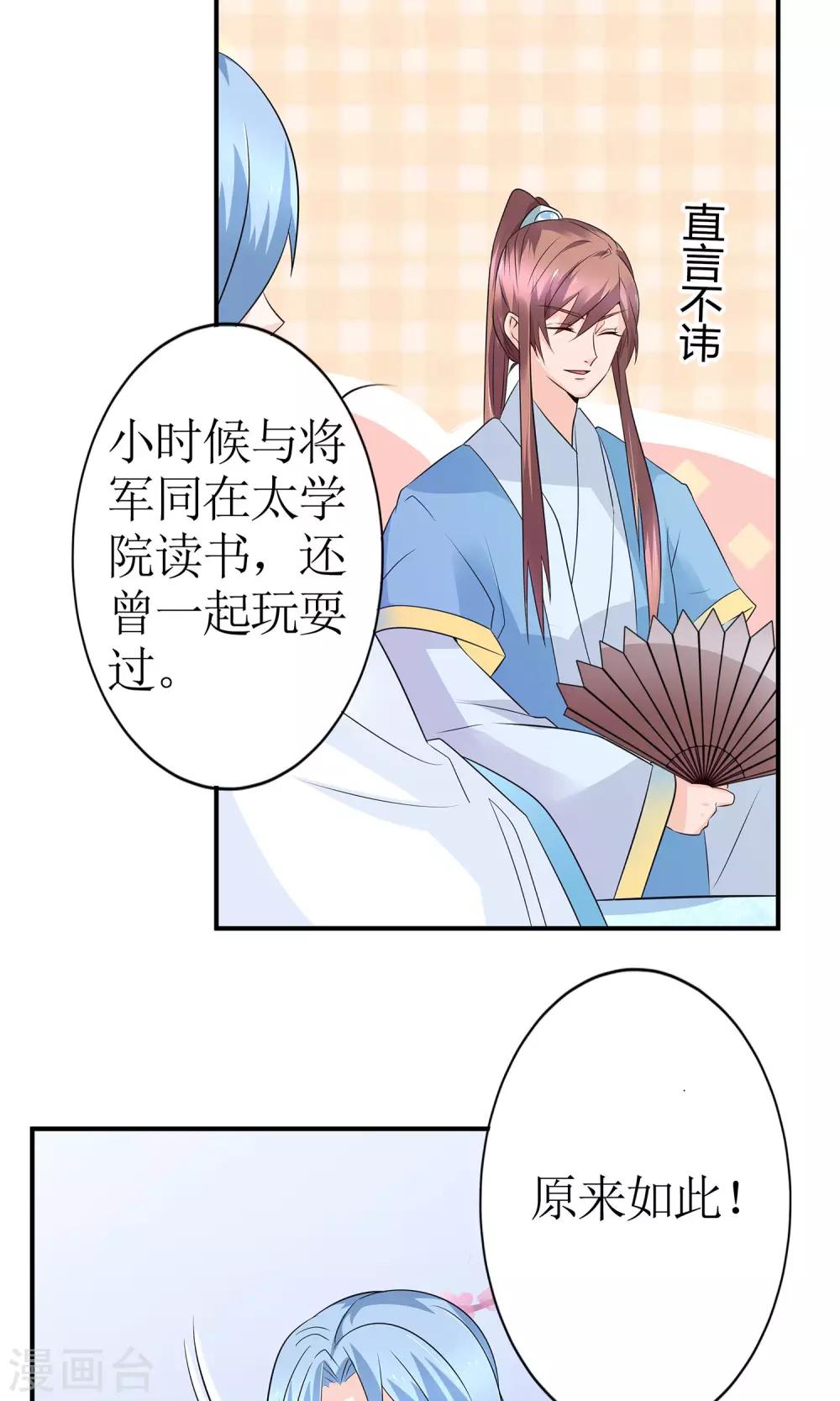 第13话 渊源-第15话