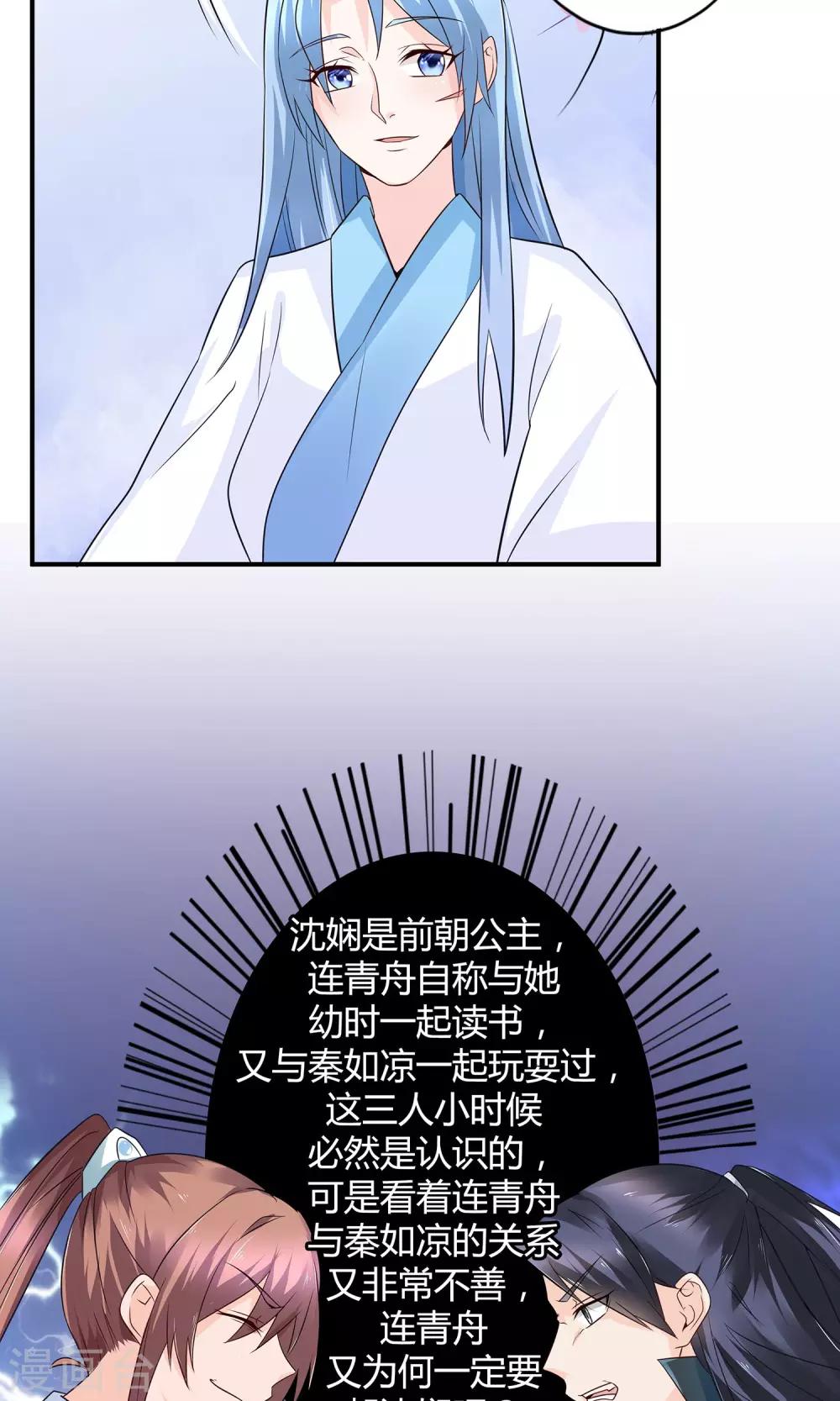 第13话 渊源-第15话