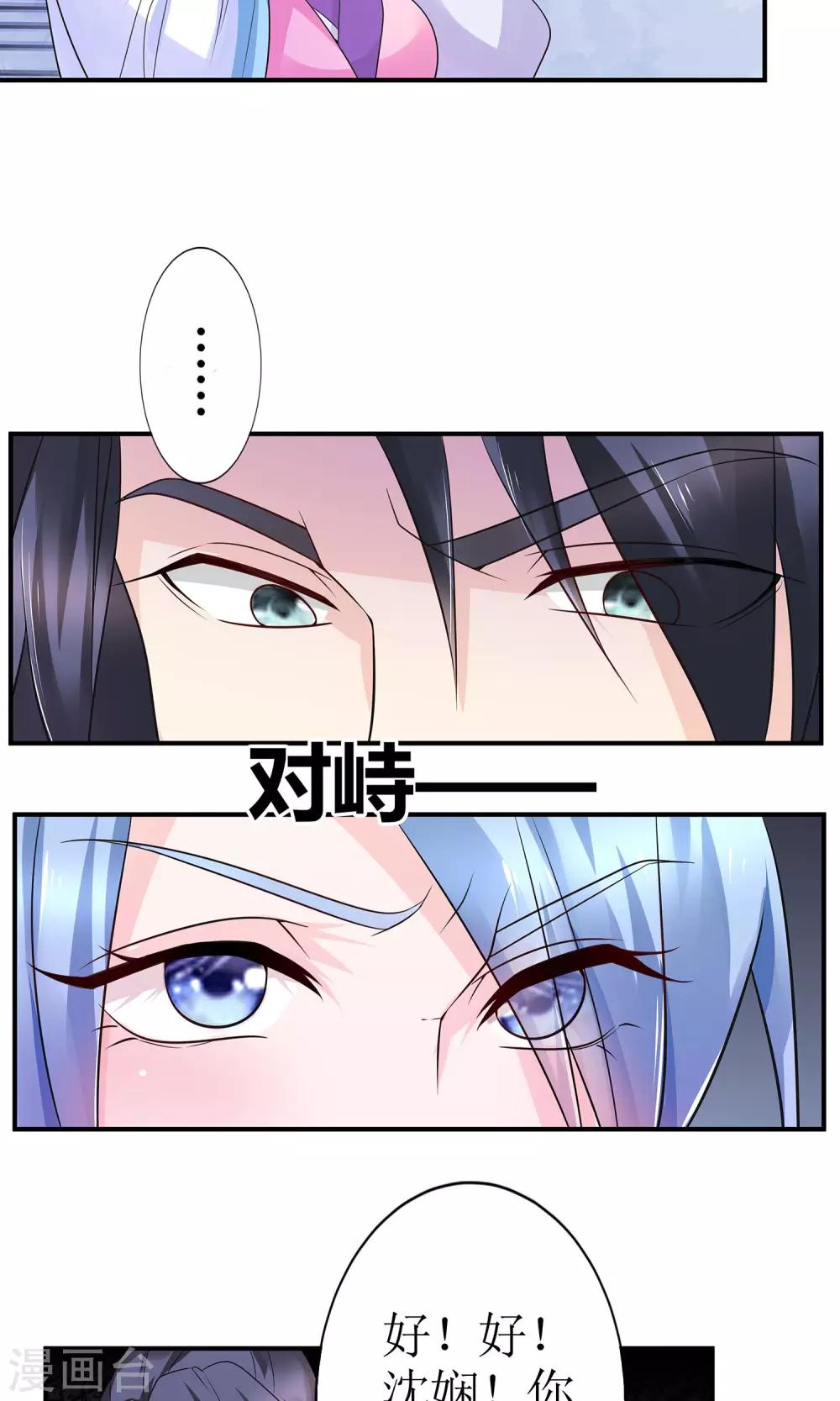 第13话 渊源-第15话