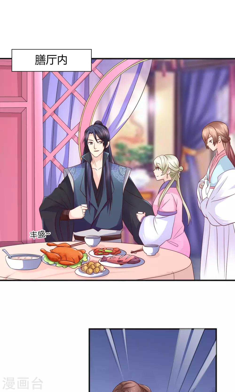 第15话 听着哭喊声好下饭-第17话