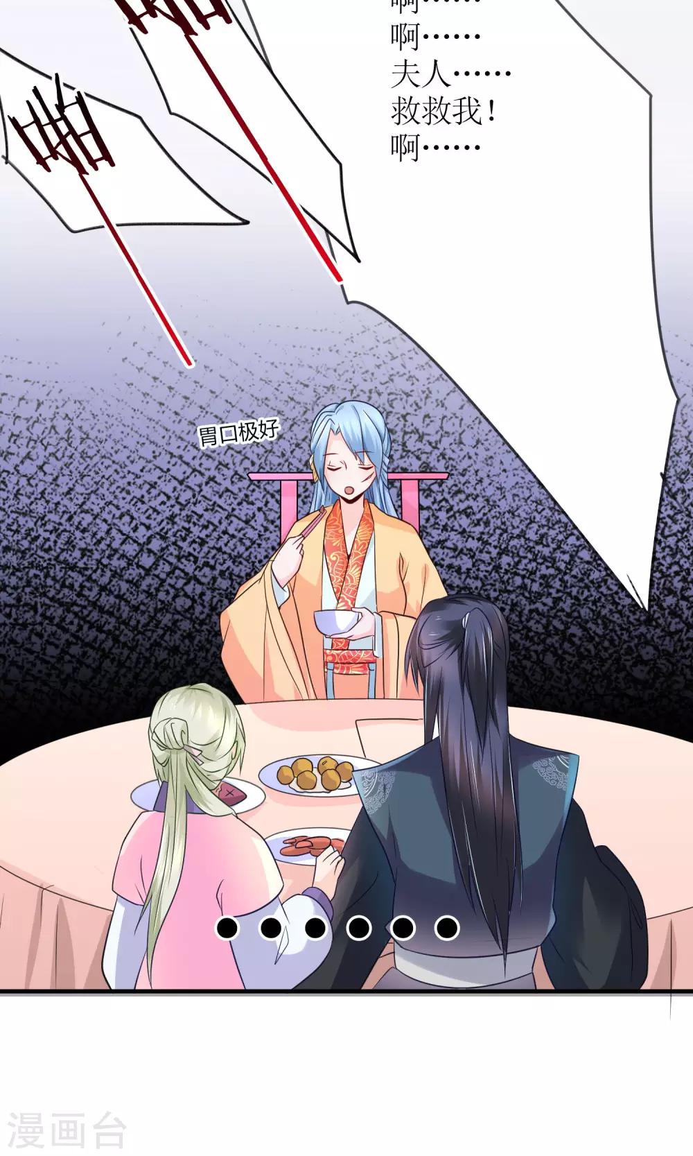 第15话 听着哭喊声好下饭-第17话