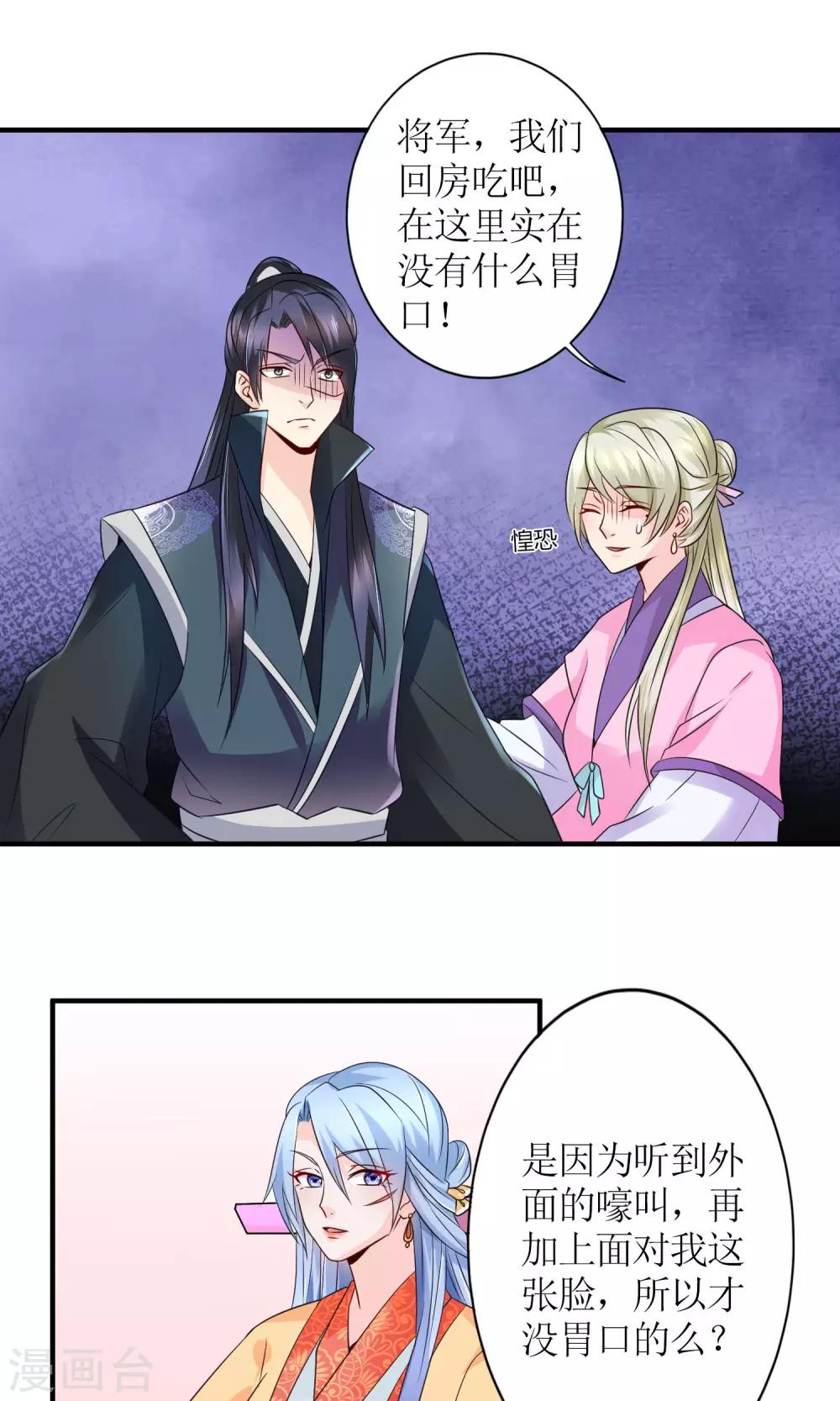 第15话 听着哭喊声好下饭-第17话