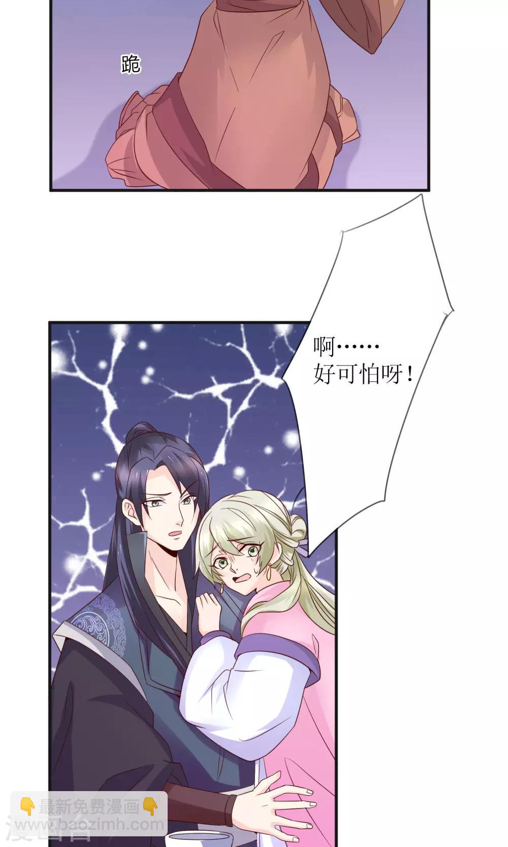 第15话 听着哭喊声好下饭-第17话