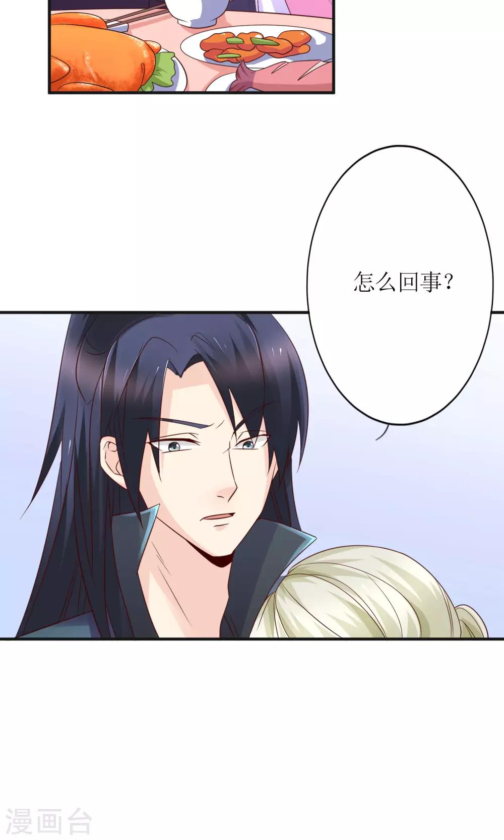 第15话 听着哭喊声好下饭-第17话