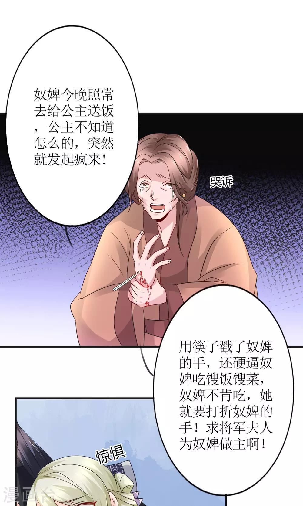 第15话 听着哭喊声好下饭-第17话