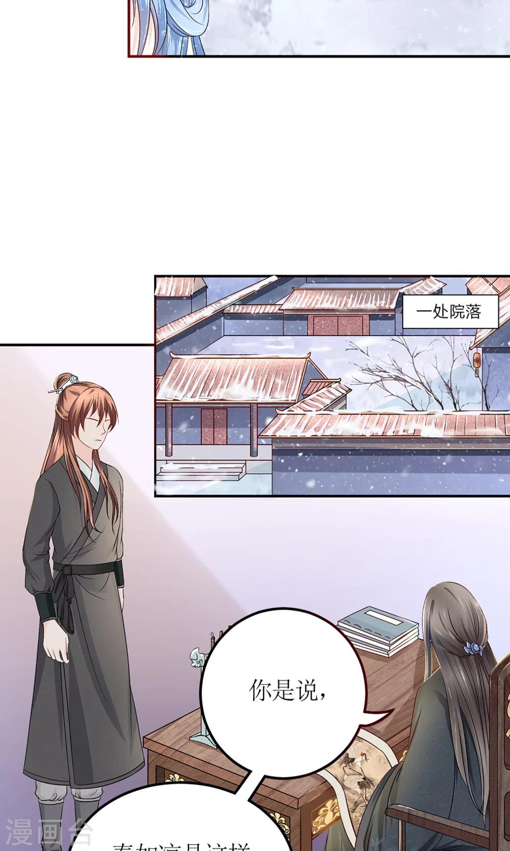 第2话 阿娴不傻-第3话