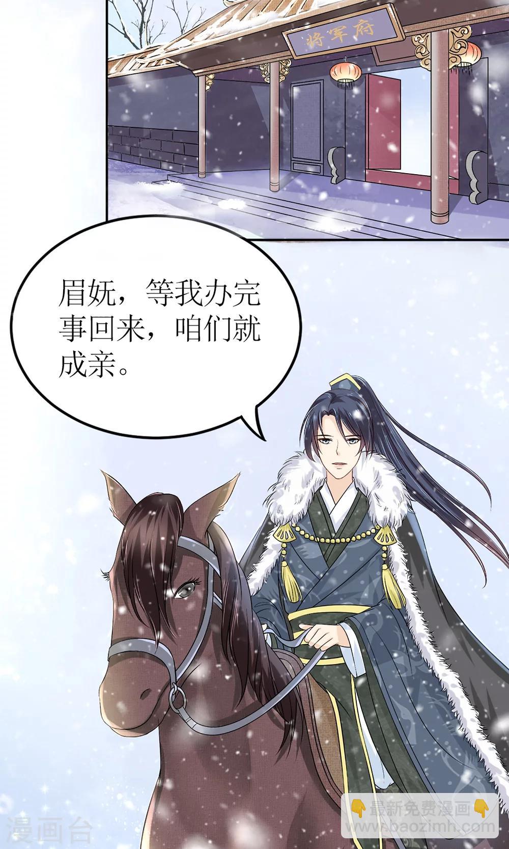 第2话 阿娴不傻-第3话