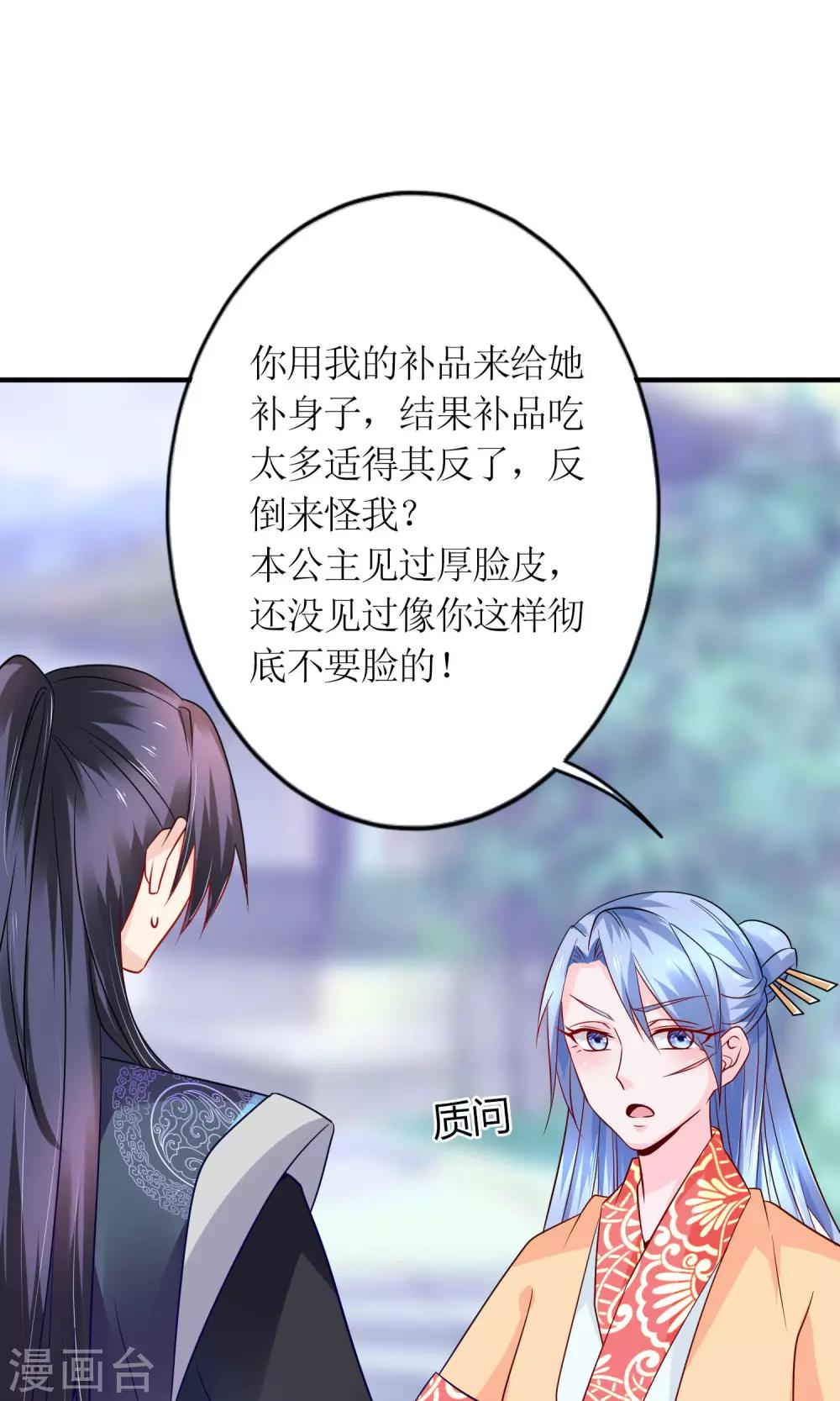 第19话 原封不动地退回-第21话