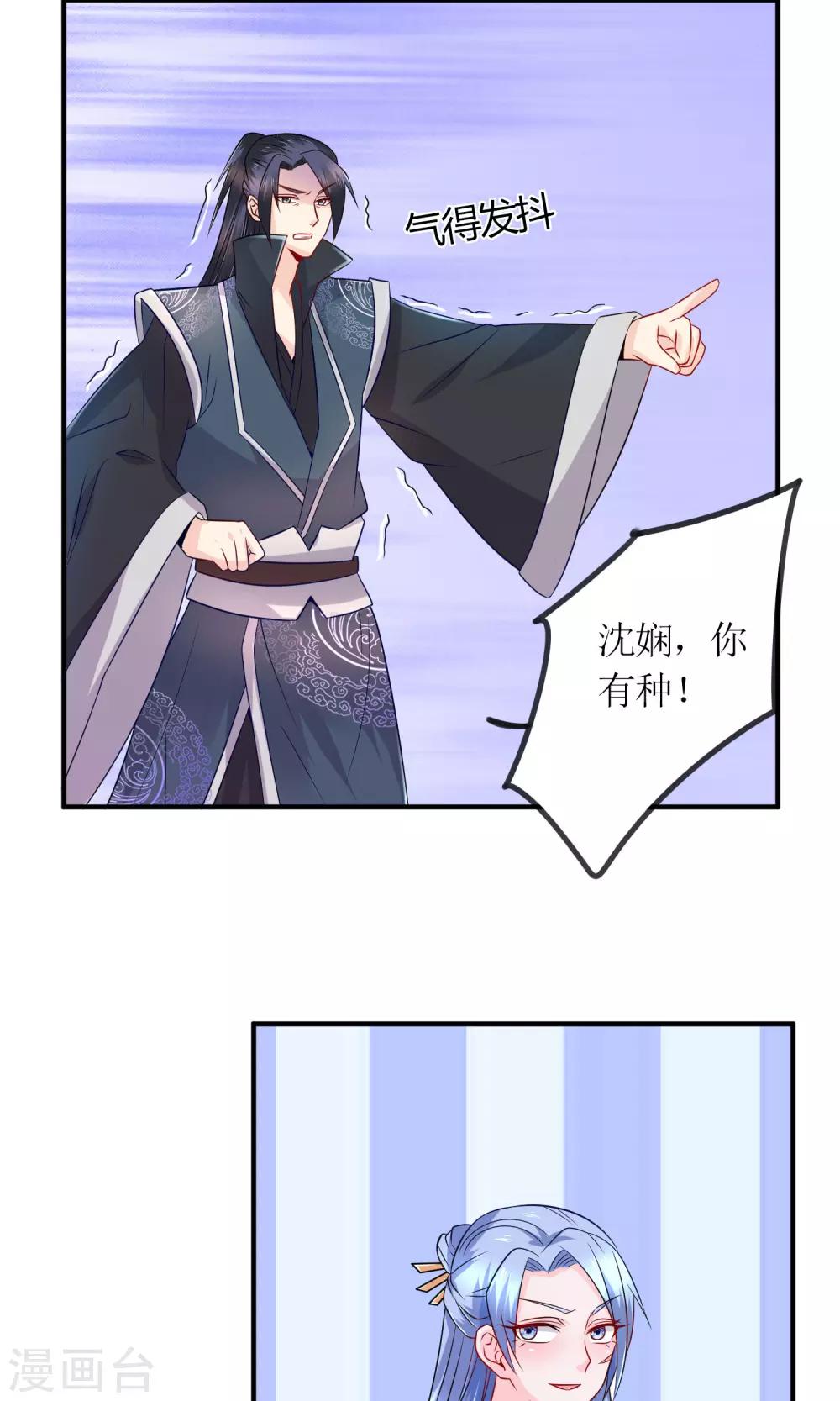 第19话 原封不动地退回-第21话