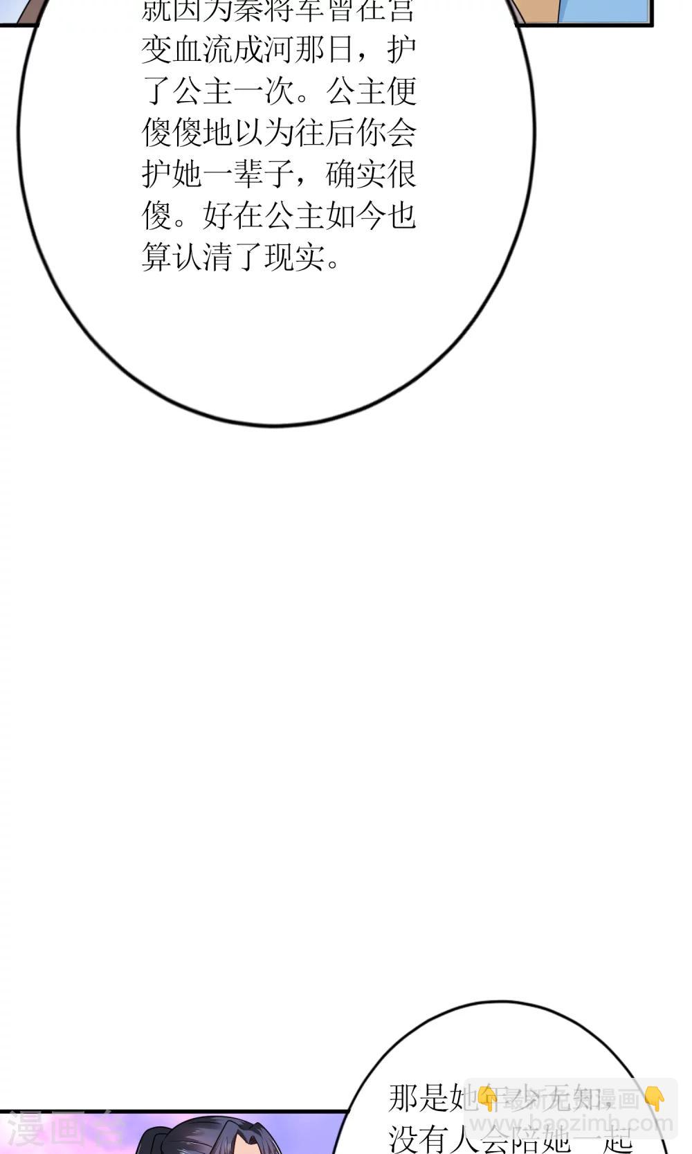 第19话 原封不动地退回-第21话