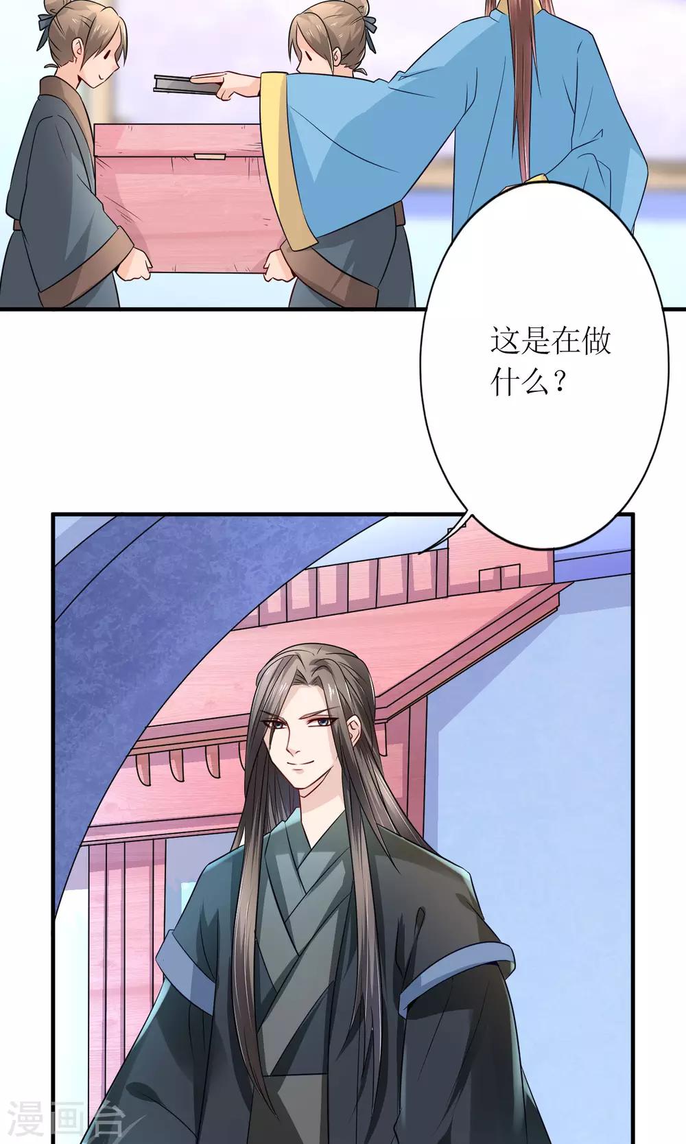 第19话 原封不动地退回-第21话