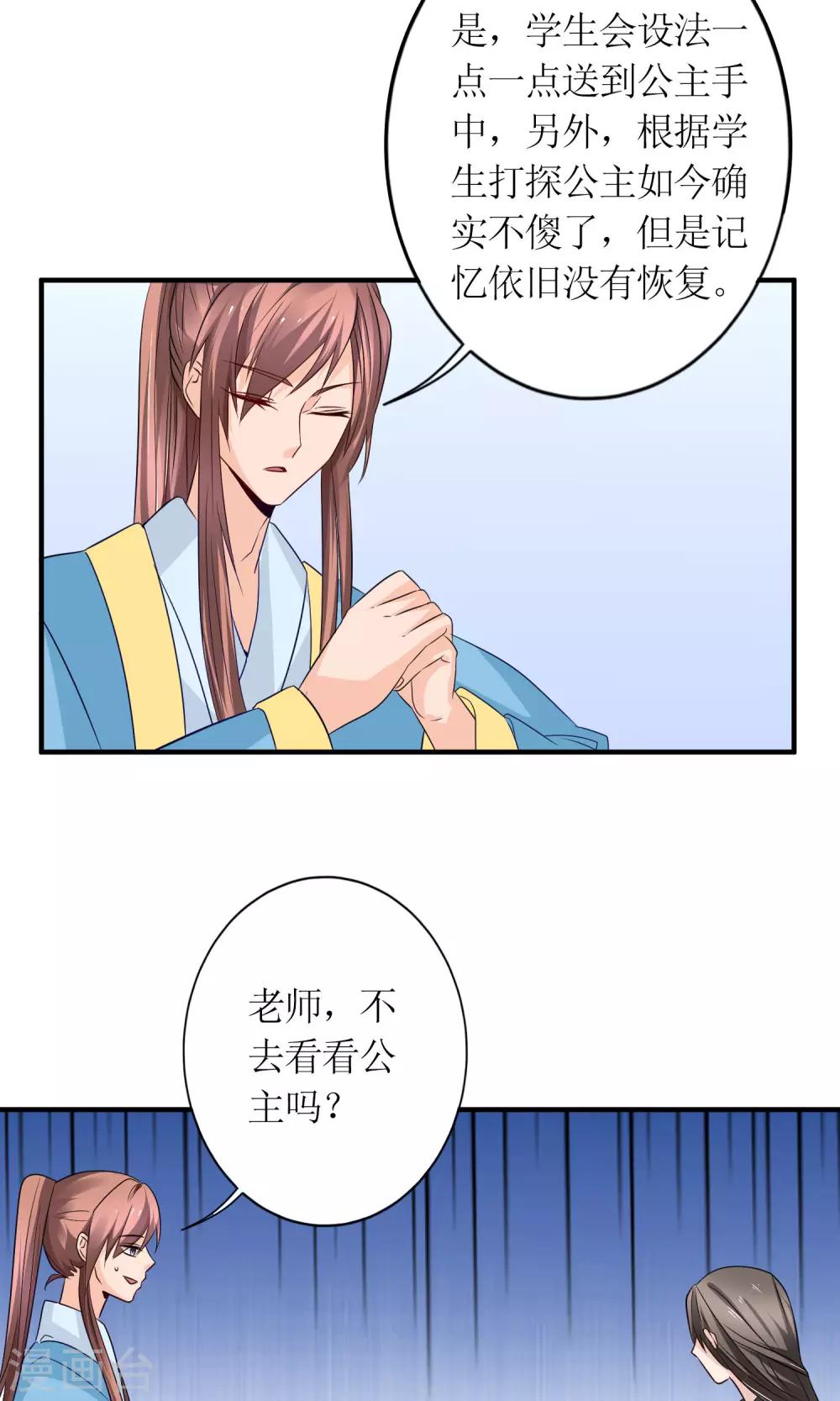 第19话 原封不动地退回-第21话