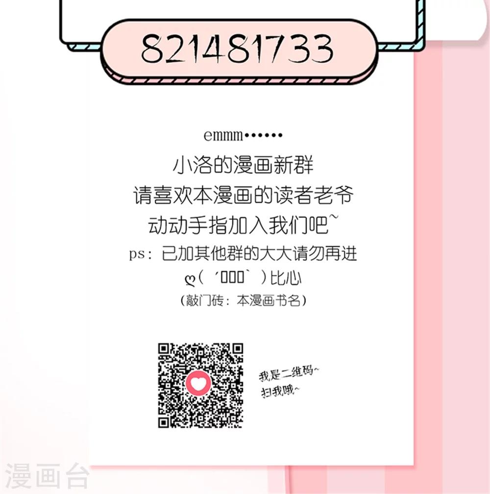 第19话 原封不动地退回-第21话