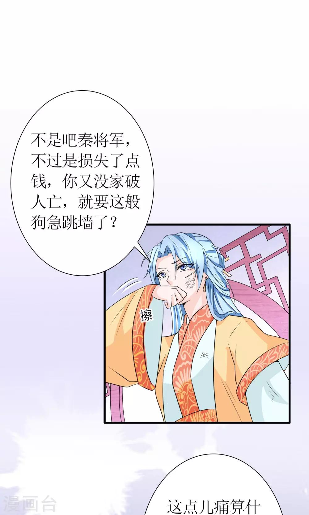 第21话 狠狠踩在脚下-第23话