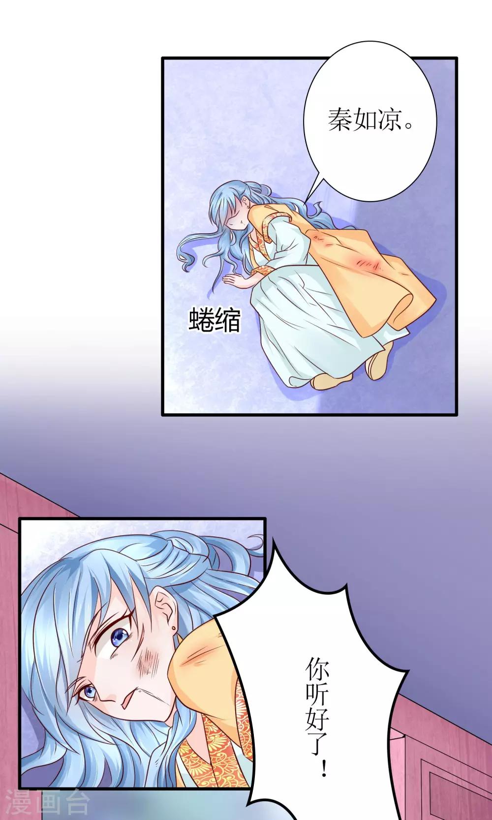 第21话 狠狠踩在脚下-第23话