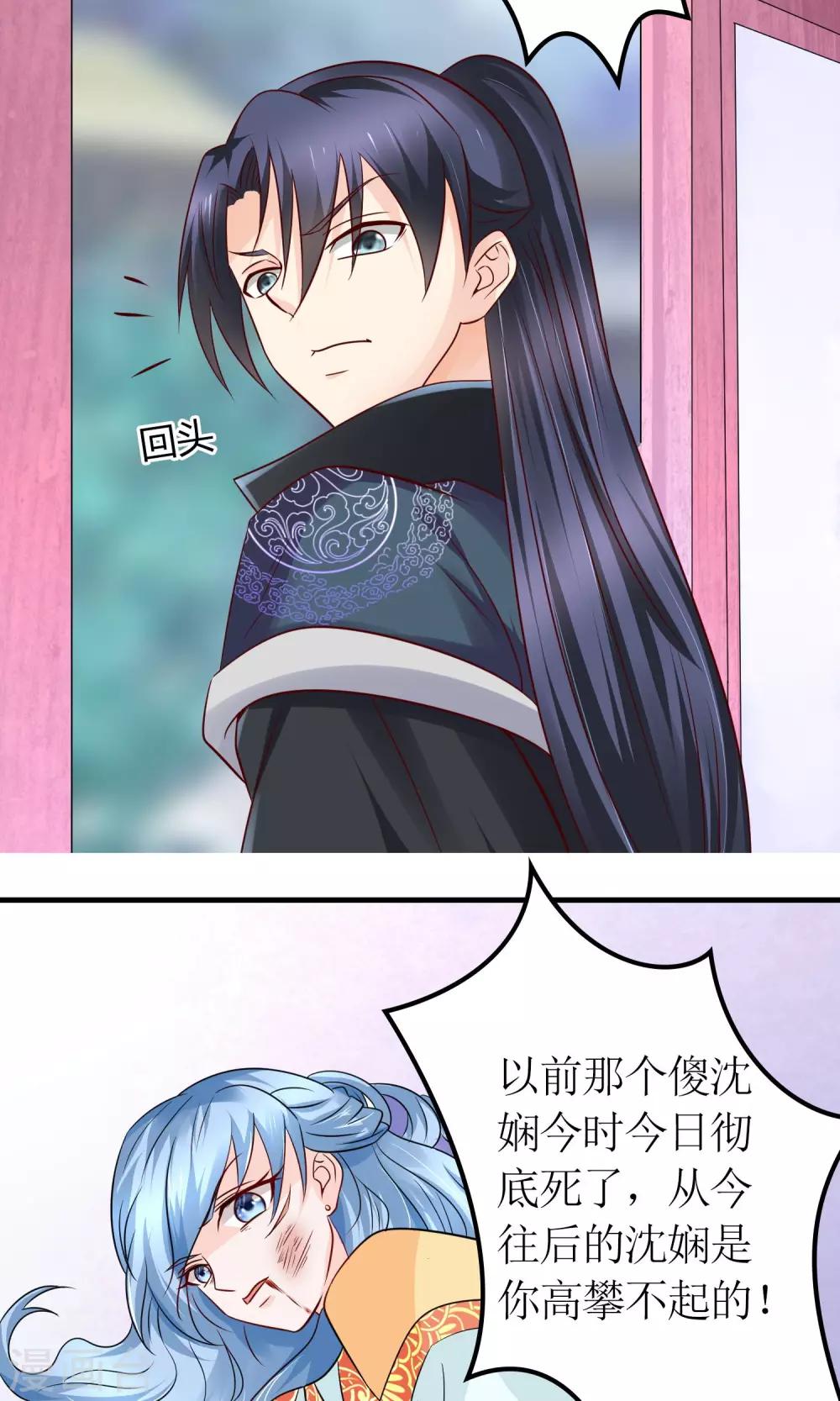 第21话 狠狠踩在脚下-第23话