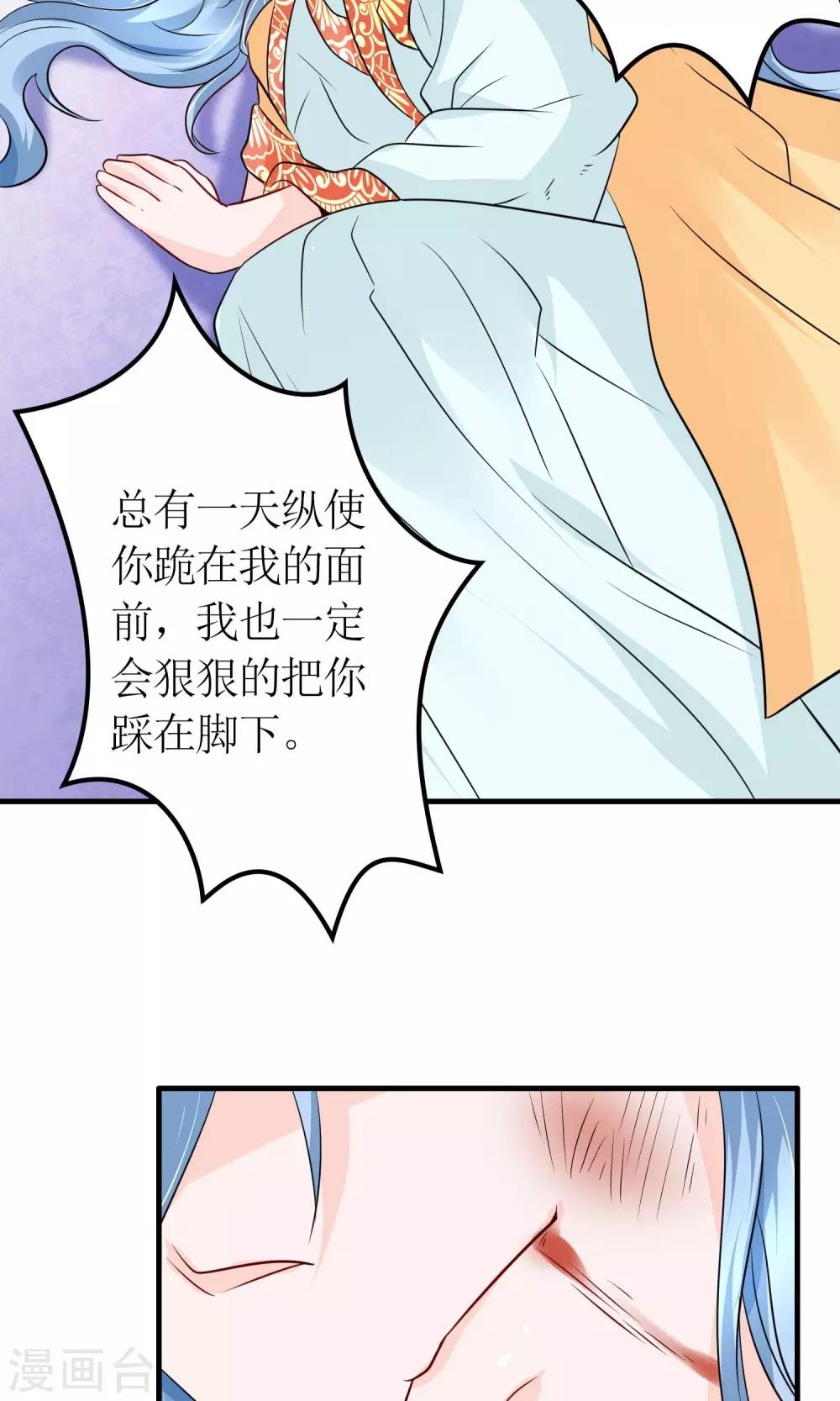 第21话 狠狠踩在脚下-第23话