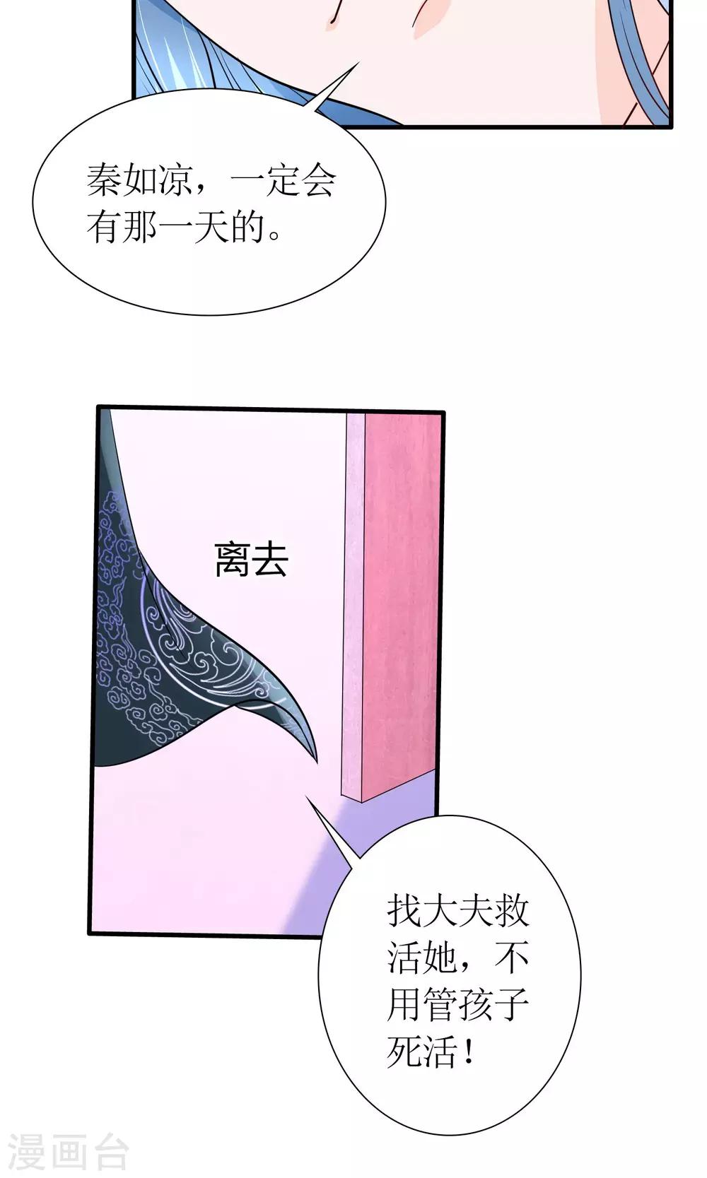 第21话 狠狠踩在脚下-第23话