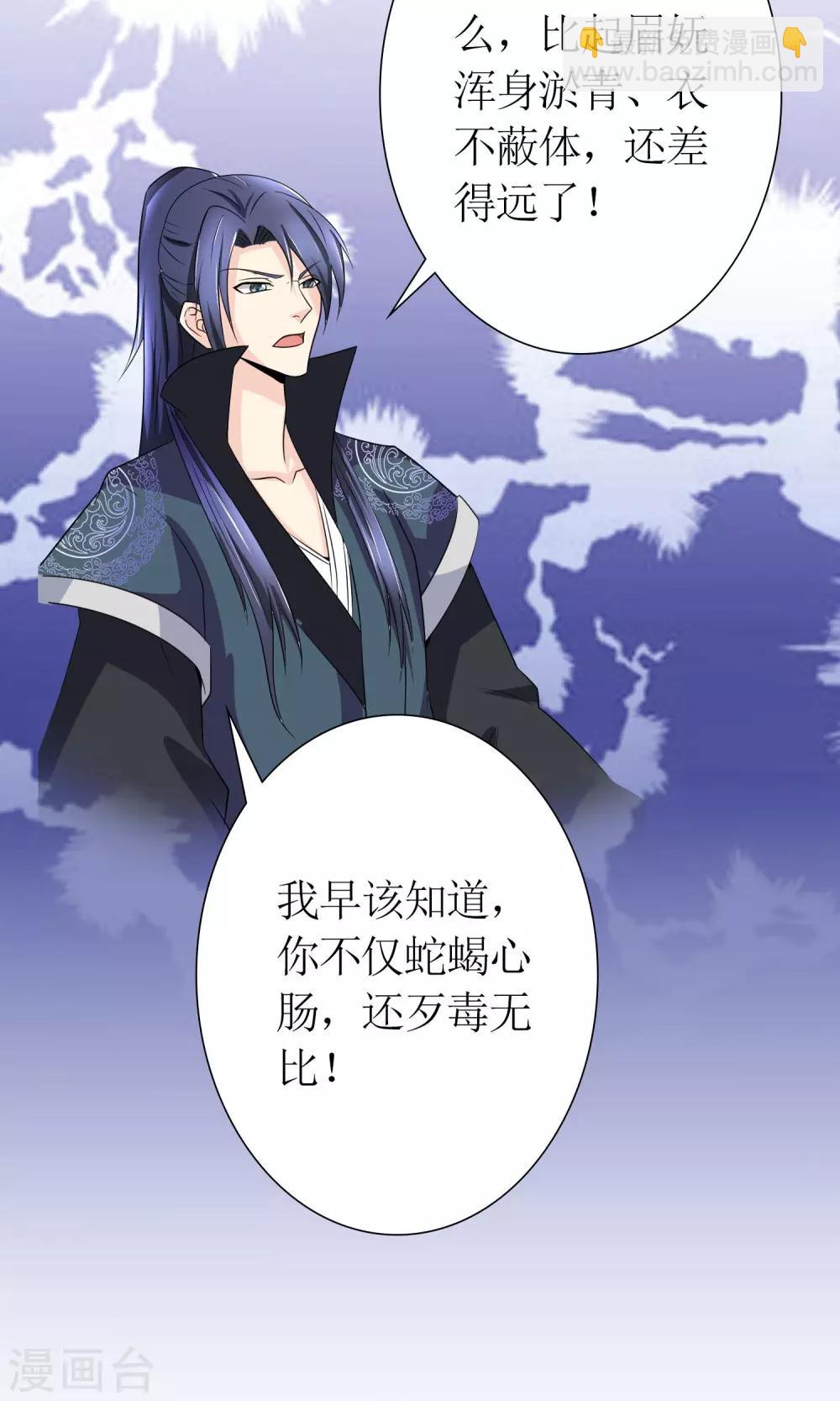 第21话 狠狠踩在脚下-第23话