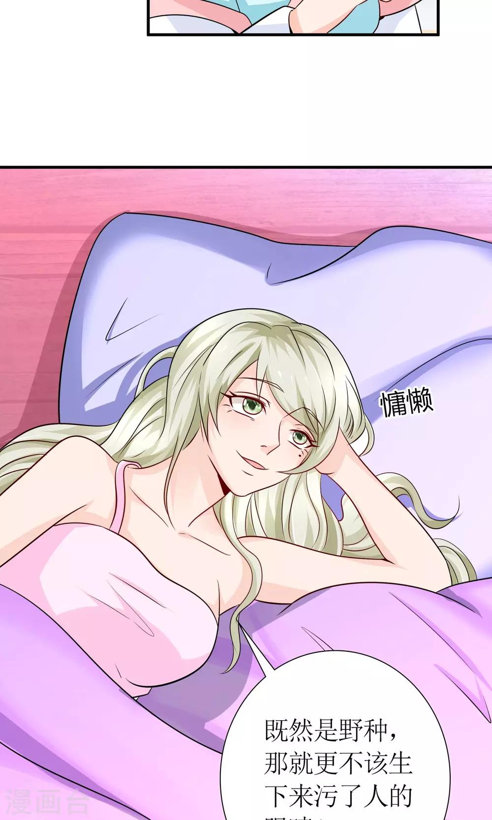 第21话 狠狠踩在脚下-第23话