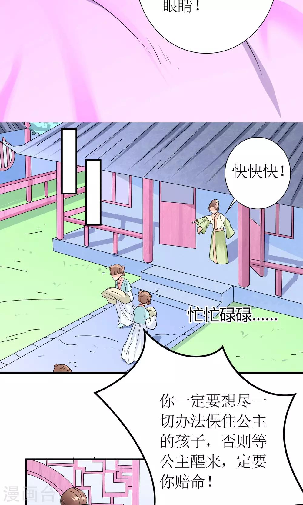 第21话 狠狠踩在脚下-第23话