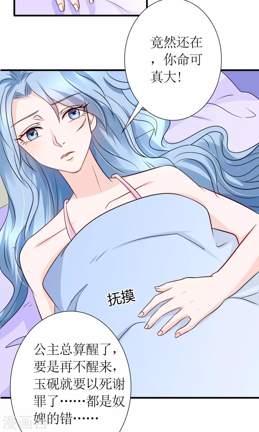 第21话 狠狠踩在脚下-第23话