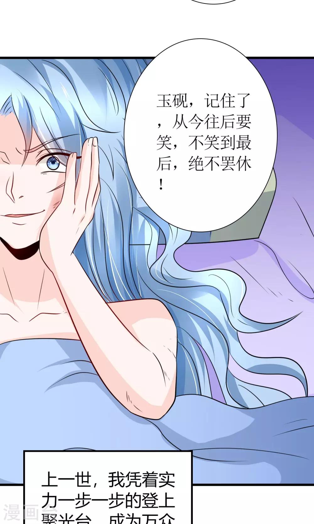 第21话 狠狠踩在脚下-第23话