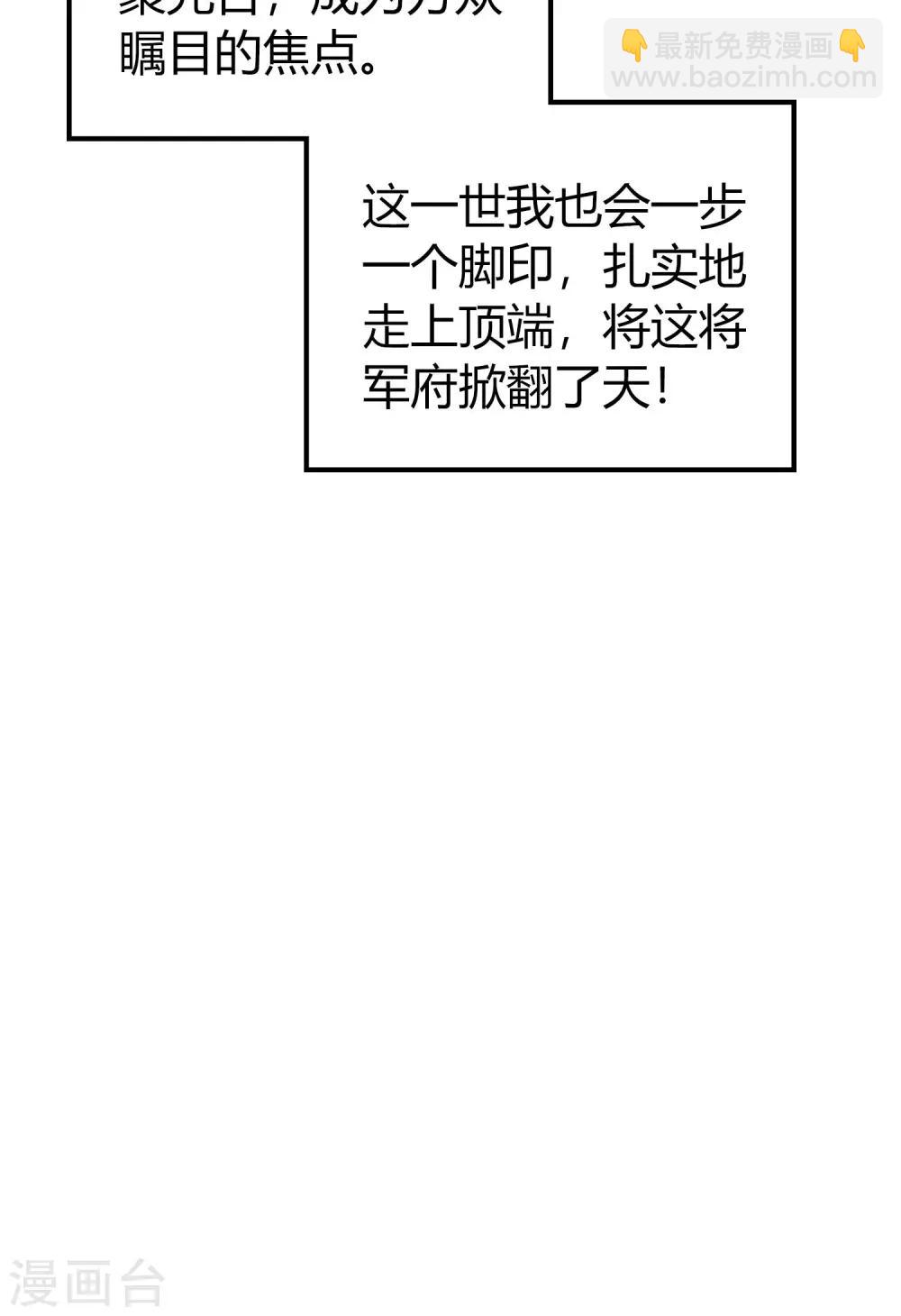 第21话 狠狠踩在脚下-第23话