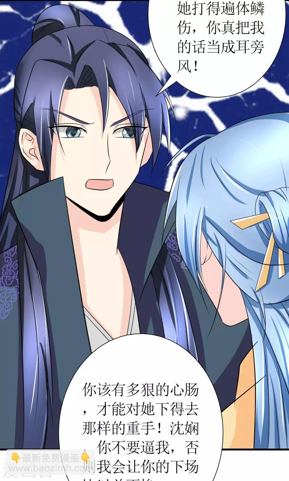 第21话 狠狠踩在脚下-第23话