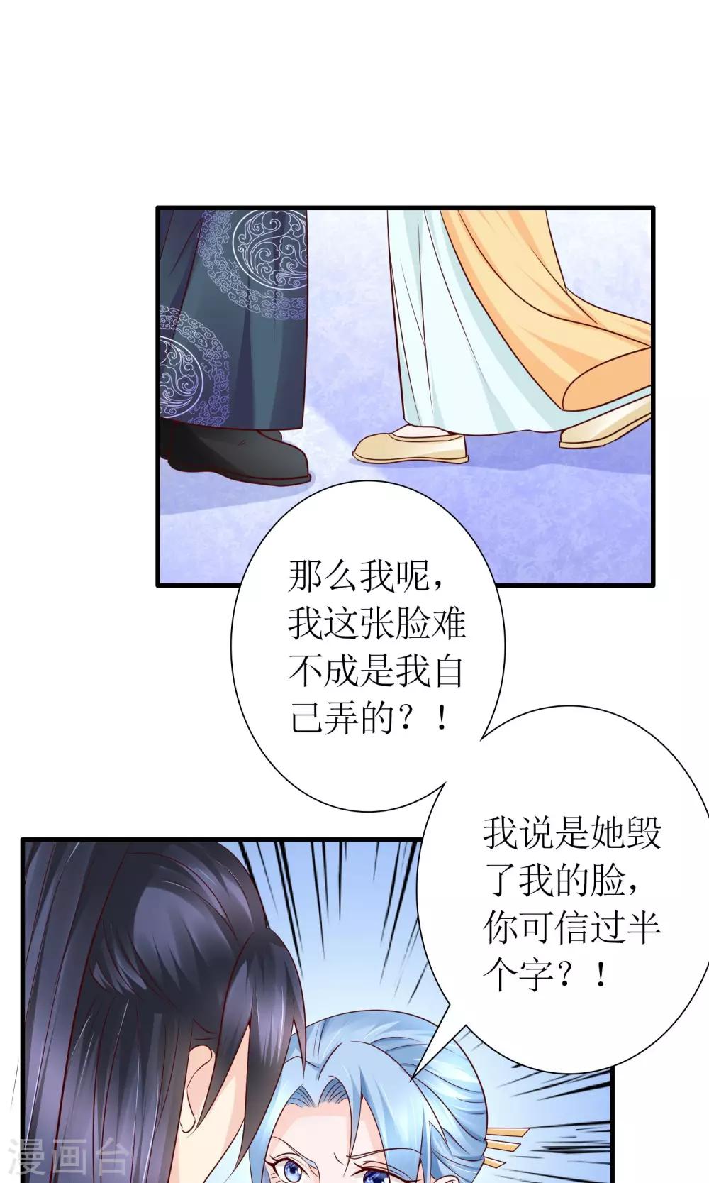 第21话 狠狠踩在脚下-第23话