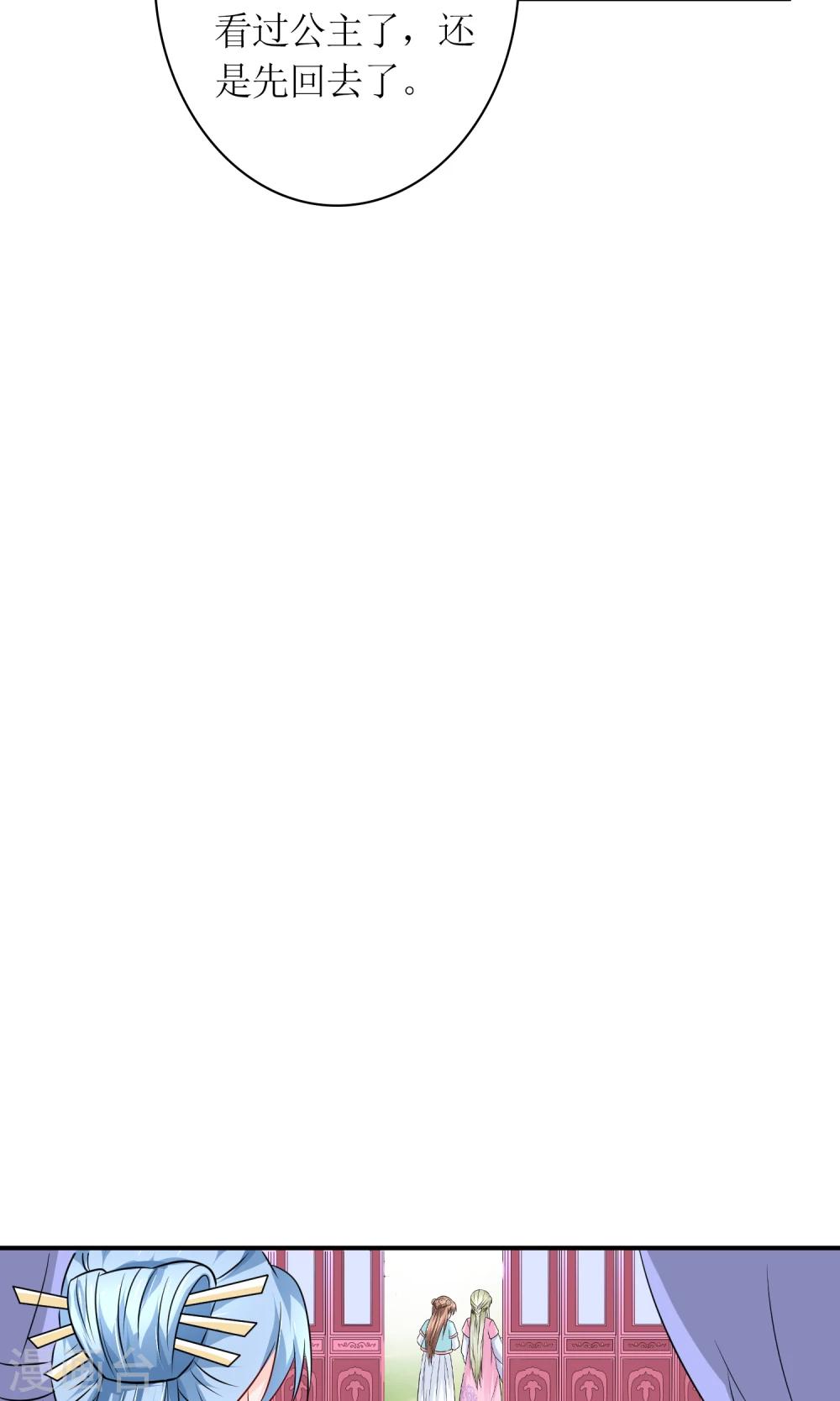 第23话 鸡狗不得入内！-第25话