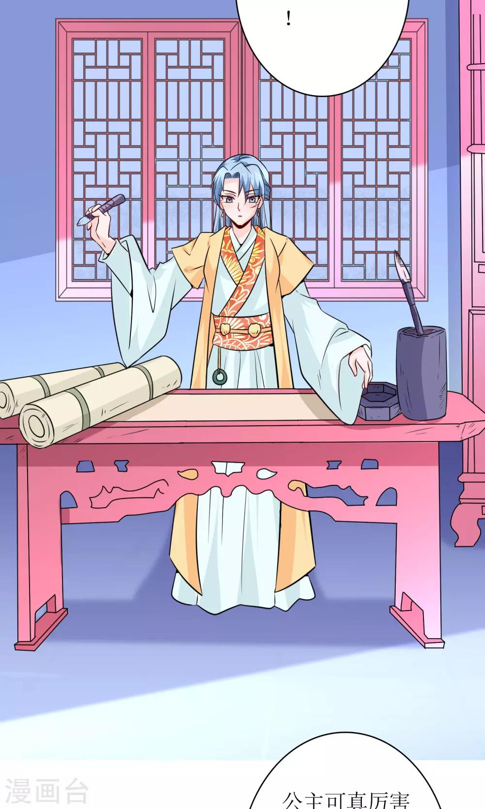 第23话 鸡狗不得入内！-第25话