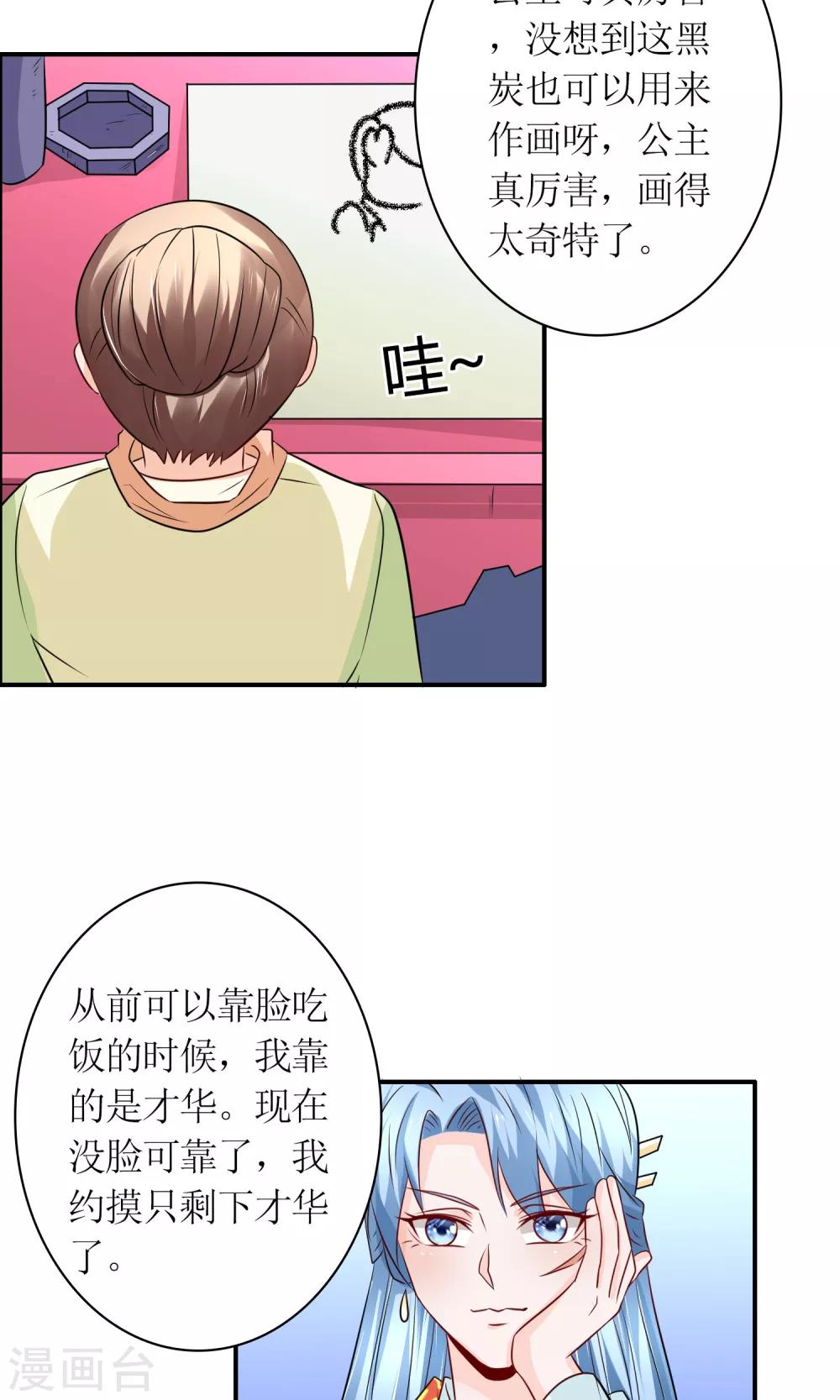 第23话 鸡狗不得入内！-第25话